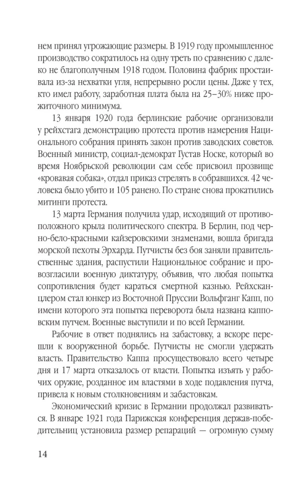 Суперфрау из ГРУ. Отчаянная домохозяйка Рут Вернер