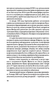 Суперфрау из ГРУ. Отчаянная домохозяйка Рут Вернер