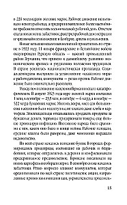 Суперфрау из ГРУ. Отчаянная домохозяйка Рут Вернер