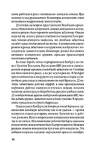 Суперфрау из ГРУ. Отчаянная домохозяйка Рут Вернер