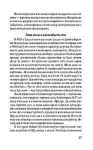 Суперфрау из ГРУ. Отчаянная домохозяйка Рут Вернер
