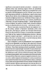 Суперфрау из ГРУ. Отчаянная домохозяйка Рут Вернер