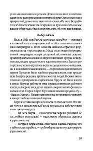 Суперфрау из ГРУ. Отчаянная домохозяйка Рут Вернер