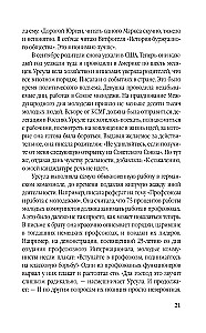 Суперфрау из ГРУ. Отчаянная домохозяйка Рут Вернер