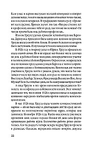 Суперфрау из ГРУ. Отчаянная домохозяйка Рут Вернер