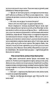 Суперфрау из ГРУ. Отчаянная домохозяйка Рут Вернер