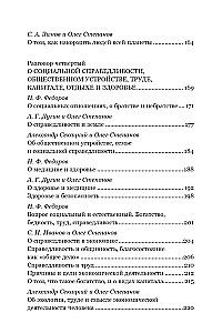 Nikolai Fedorov. Creator of the Philosophy of Sustainable Development