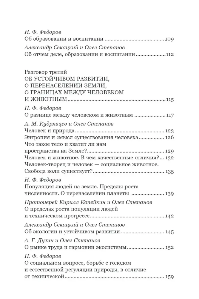 Nikolai Fedorov. Creator of the Philosophy of Sustainable Development