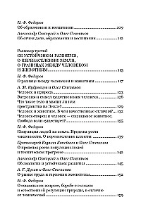 Nikolai Fedorov. Creator of the Philosophy of Sustainable Development