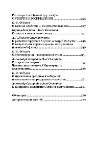 Nikolai Fedorov. Creator of the Philosophy of Sustainable Development