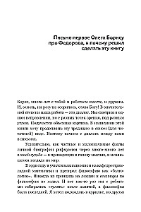 Nikolai Fedorov. Creator of the Philosophy of Sustainable Development