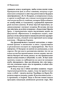 Nikolai Fedorov. Creator of the Philosophy of Sustainable Development