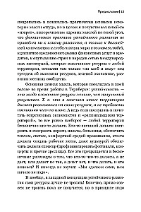 Nikolai Fedorov. Creator of the Philosophy of Sustainable Development