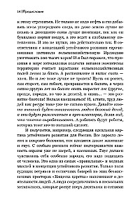 Nikolai Fedorov. Creator of the Philosophy of Sustainable Development