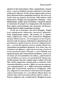 Nikolai Fedorov. Creator of the Philosophy of Sustainable Development