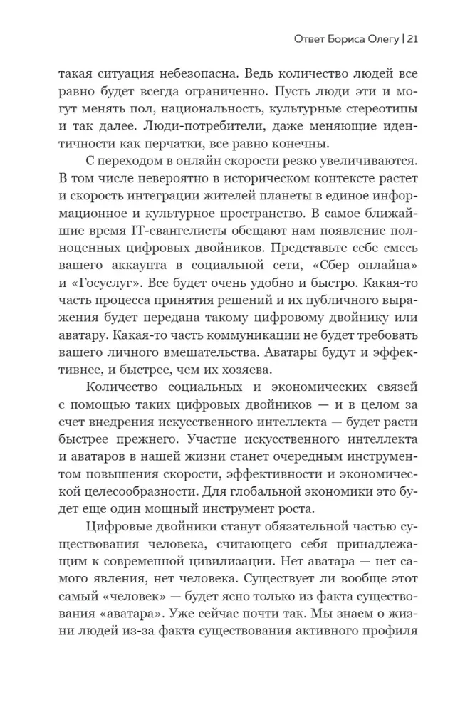 Nikolai Fedorov. Creator of the Philosophy of Sustainable Development