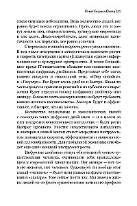 Nikolai Fedorov. Creator of the Philosophy of Sustainable Development