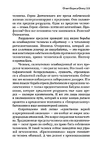 Nikolai Fedorov. Creator of the Philosophy of Sustainable Development