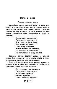 Чтение на лето. Переходим во 2-й класс