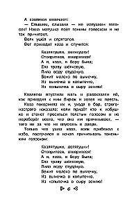 Чтение на лето. Переходим во 2-й класс