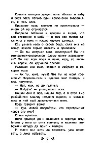Чтение на лето. Переходим во 2-й класс