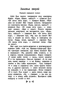 Чтение на лето. Переходим во 2-й класс