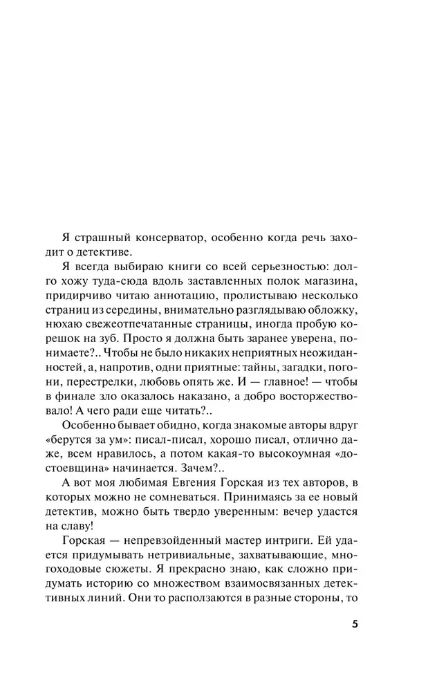 Nematomos siūlai