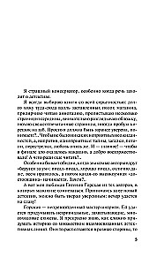 Nematomos siūlai
