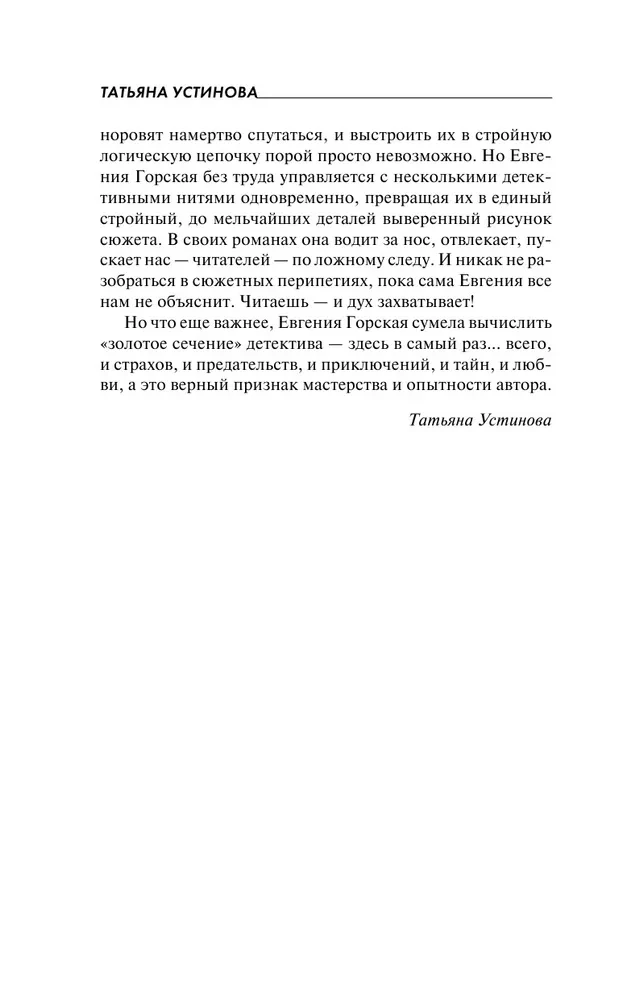 Nematomos siūlai
