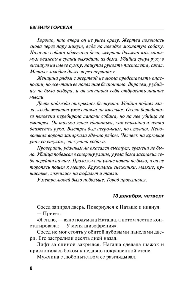 Nematomos siūlai