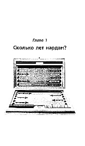 Backgammon. Selected Strategies for Those Who Love to Win