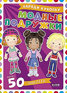 Ubierz lalkę. Modne przyjaciółki