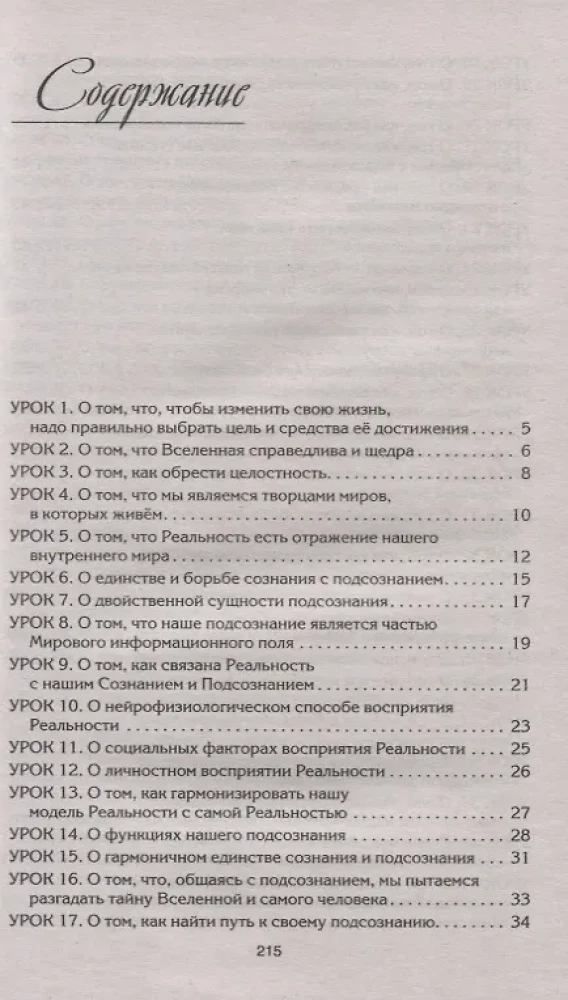 Gyvenimo receptai. Gyvenimo šeimininko vadovas - 2