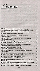 Gyvenimo receptai. Gyvenimo šeimininko vadovas - 2