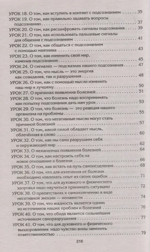 Gyvenimo receptai. Gyvenimo šeimininko vadovas - 2