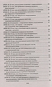Gyvenimo receptai. Gyvenimo šeimininko vadovas - 2
