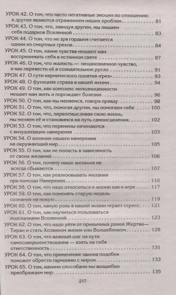 Gyvenimo receptai. Gyvenimo šeimininko vadovas - 2