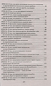 Gyvenimo receptai. Gyvenimo šeimininko vadovas - 2
