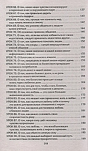 Gyvenimo receptai. Gyvenimo šeimininko vadovas - 2