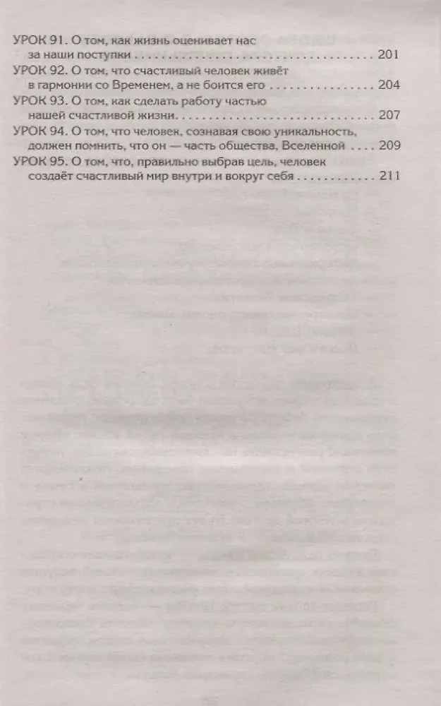 Gyvenimo receptai. Gyvenimo šeimininko vadovas - 2