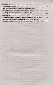 Gyvenimo receptai. Gyvenimo šeimininko vadovas - 2