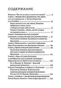 Konstantin Leontyev. The First Russian Antiglobalist and the Main Philosopher of the Country