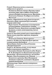 Konstantin Leontyev. The First Russian Antiglobalist and the Main Philosopher of the Country