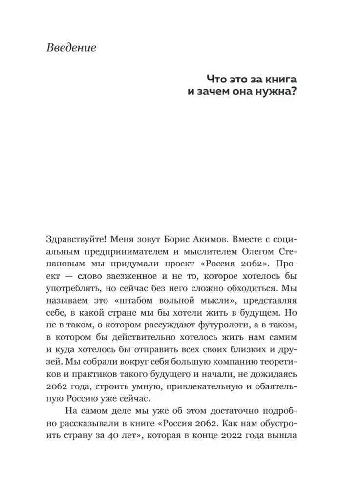 Konstantin Leontyev. The First Russian Antiglobalist and the Main Philosopher of the Country