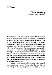 Konstantin Leontyev. The First Russian Antiglobalist and the Main Philosopher of the Country