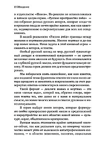 Konstantin Leontyev. The First Russian Antiglobalist and the Main Philosopher of the Country
