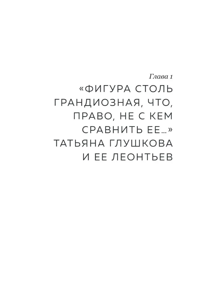 Konstantin Leontyev. The First Russian Antiglobalist and the Main Philosopher of the Country