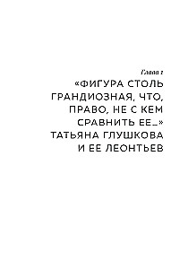 Konstantin Leontyev. The First Russian Antiglobalist and the Main Philosopher of the Country