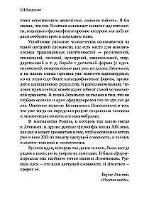 Konstantin Leontyev. The First Russian Antiglobalist and the Main Philosopher of the Country