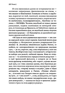 Konstantin Leontyev. The First Russian Antiglobalist and the Main Philosopher of the Country